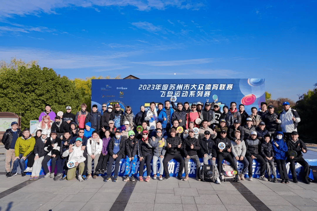 关于海峡两岸极限飞盘交流赛，促进友谊的运动盛会的信息