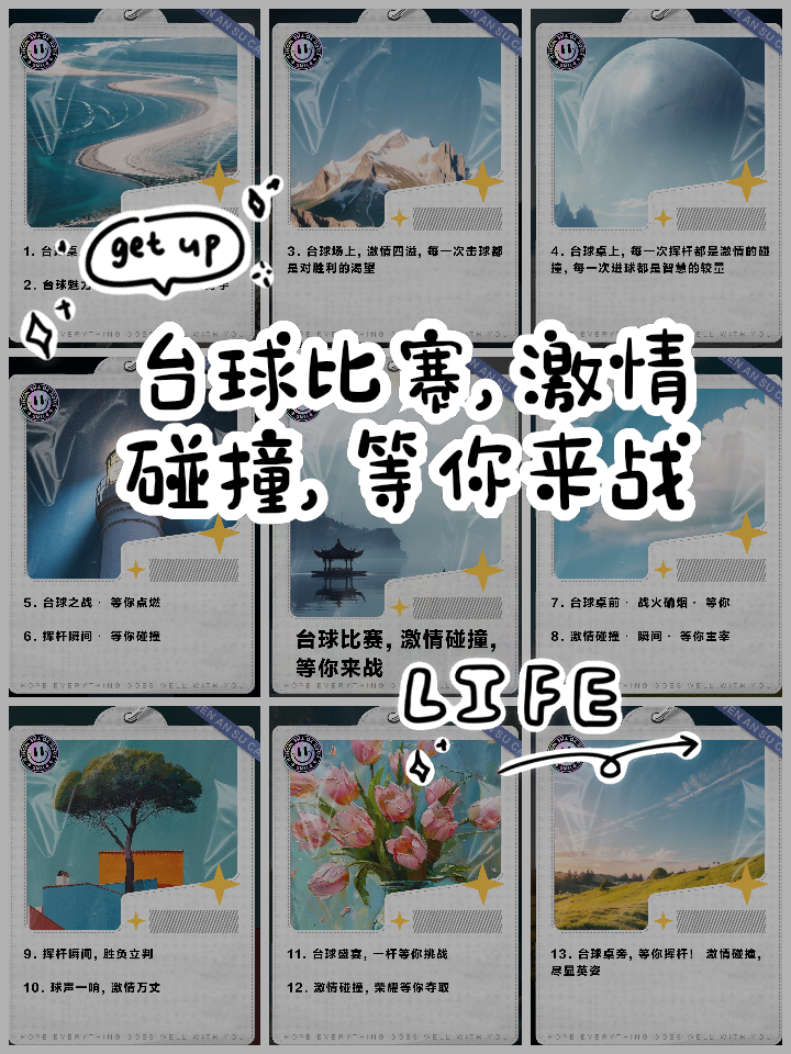 【快速比赛时代】限时攻守推动比赛紧凑进行的影响 【快速比赛时代】限时攻守推动比赛紧凑进行的影响