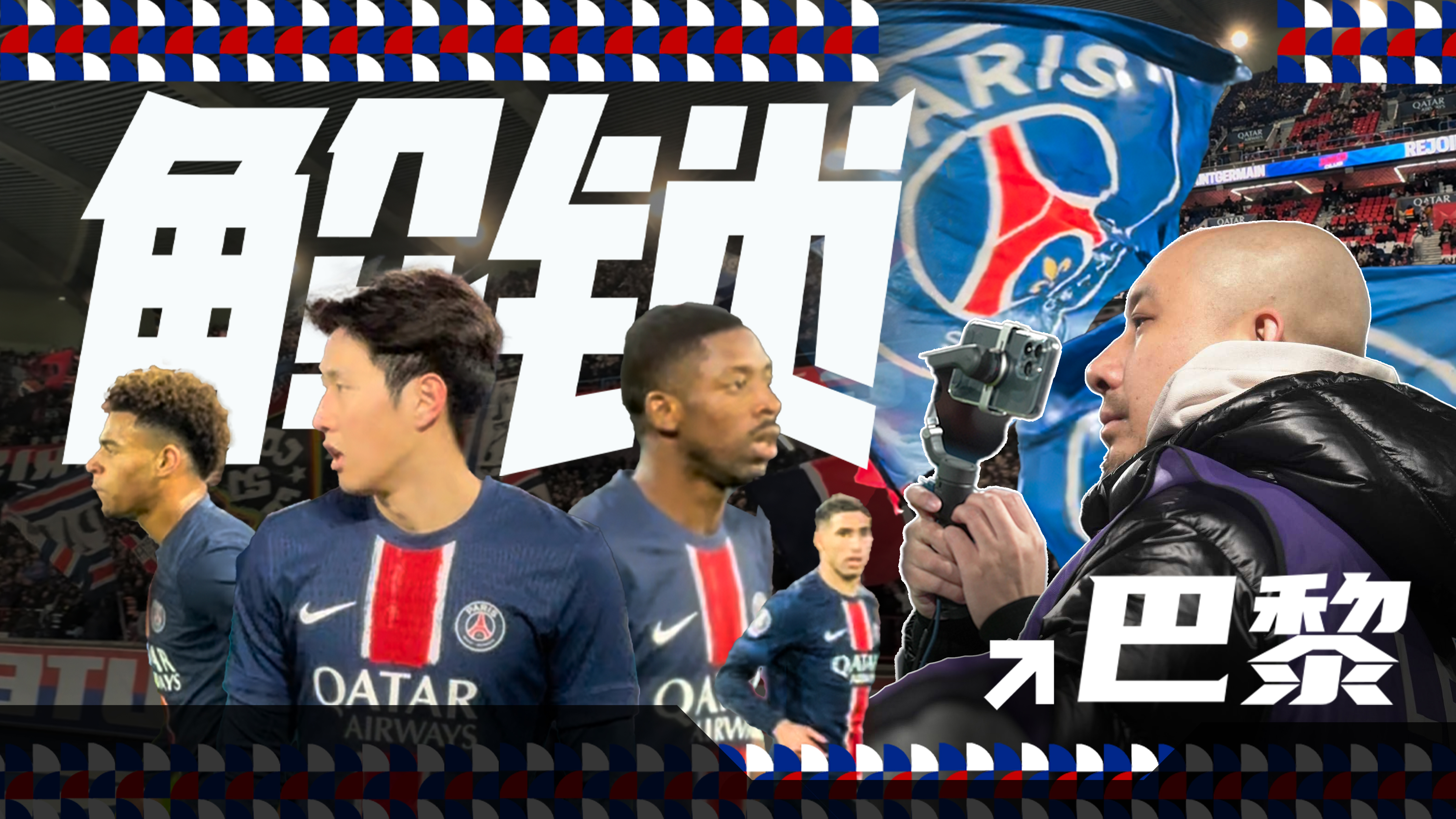 法甲战术升级,精彩传球与大力射门频频出现 法甲战术升级,精彩传球与大力射门频频出现