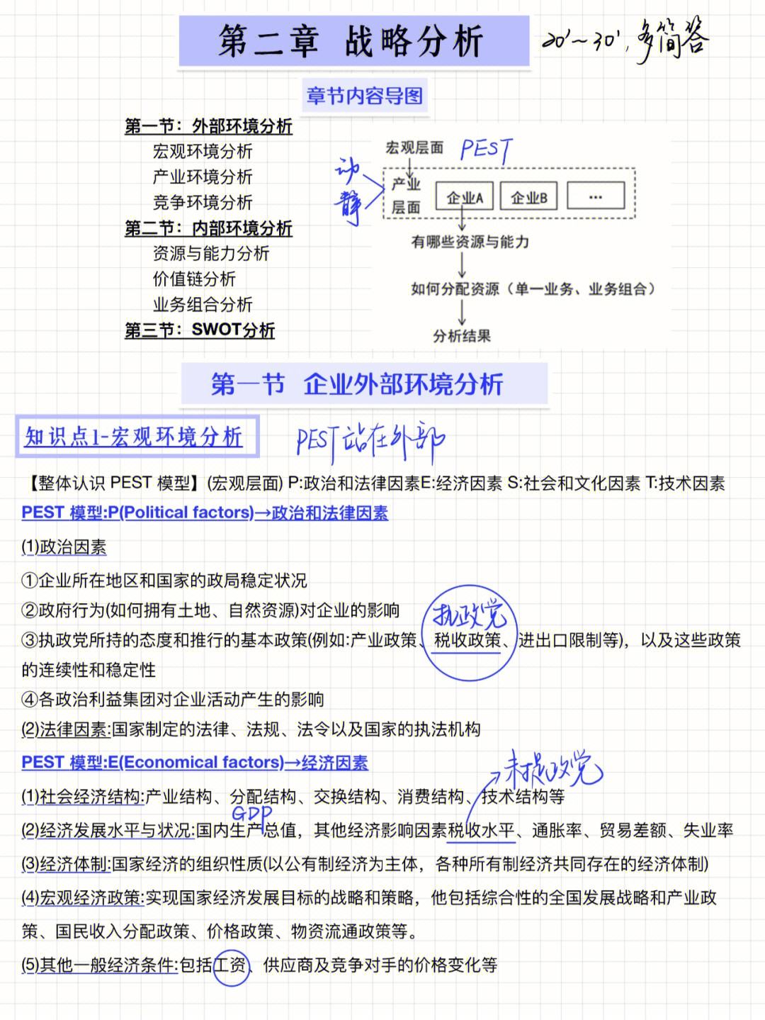 爱游戏体育（AYX）官方APP下载-关于【年度顶级赛事回顾】精彩瞬间与战略分析的信息